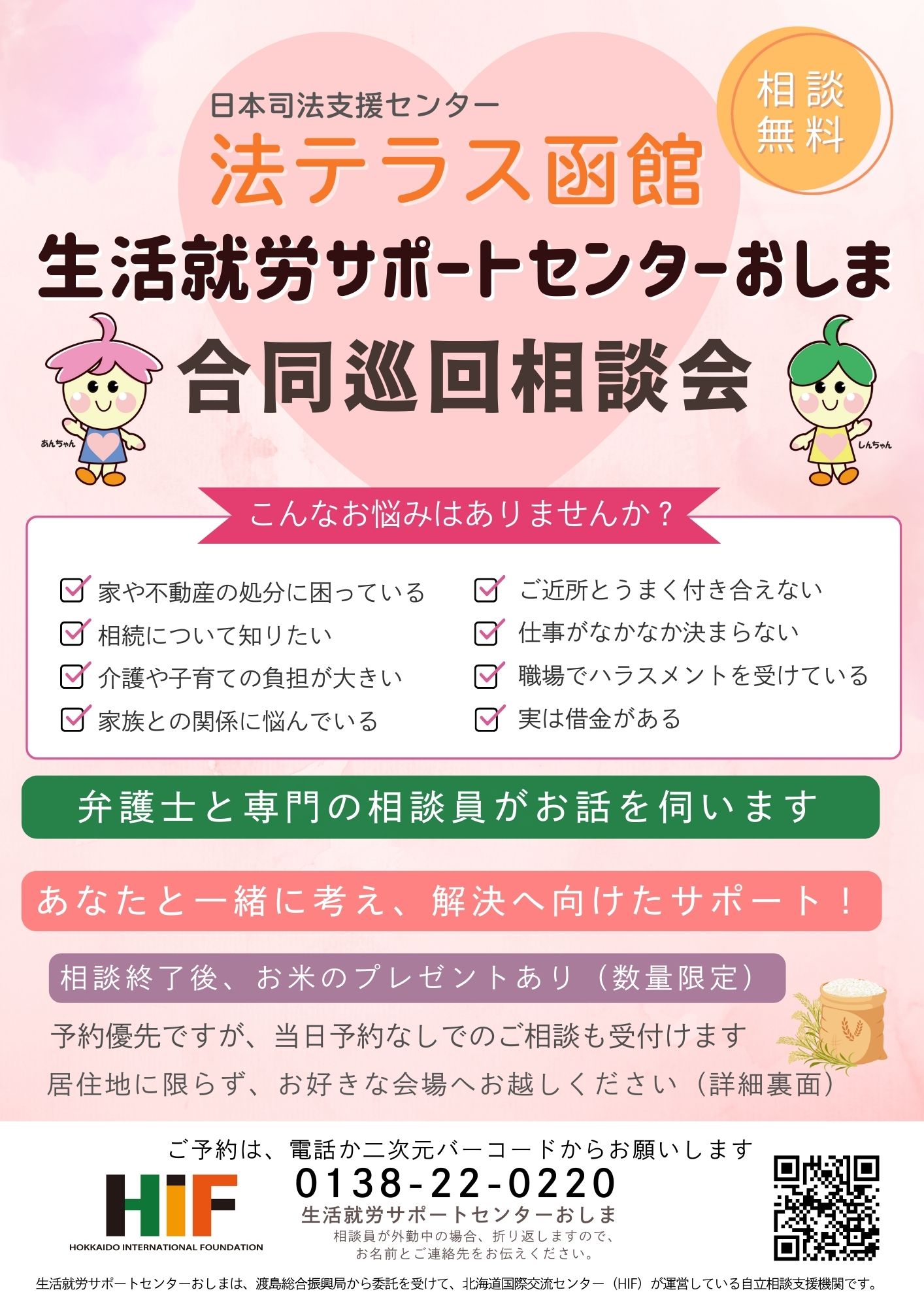 サポセンA4チラシ (11).jpg