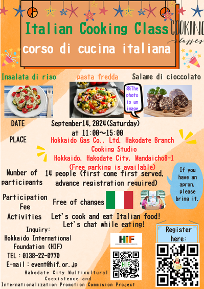 イタリア料理教室英語20240821.png