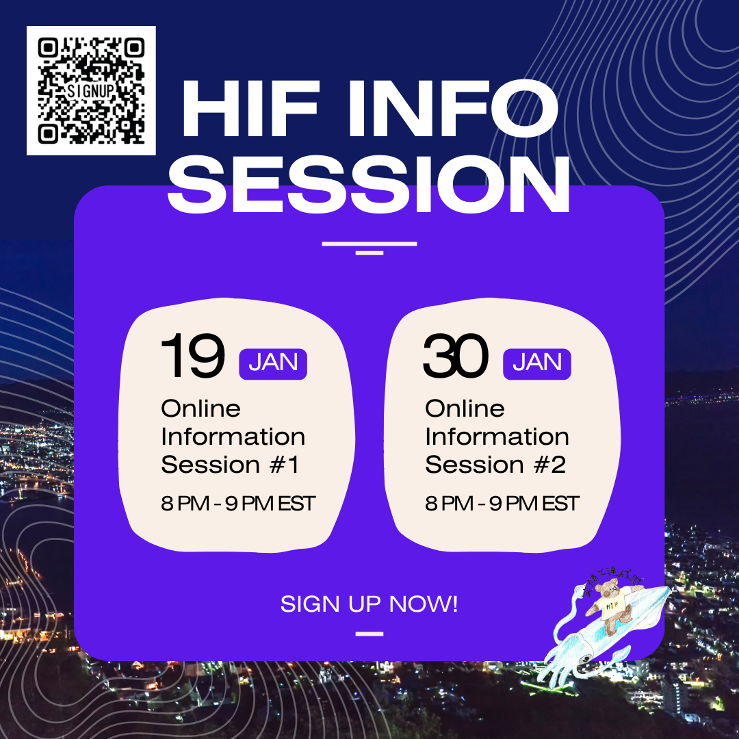 https://www.hif.or.jp/en/summer/Info%20Session.png